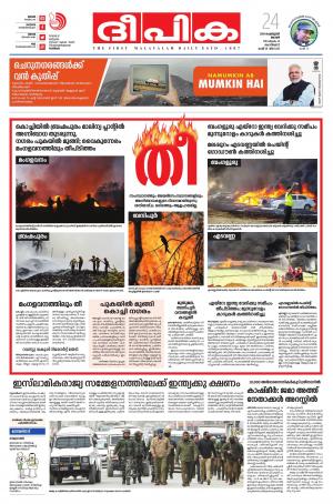 Deepika 24 February 2019