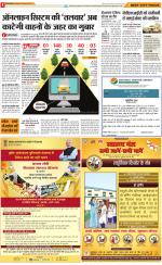 Lucknow Hindi ePaper, Lucknow Hindi Newspaper - InextLive