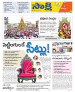 Kurnool District