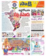 East Godavari District