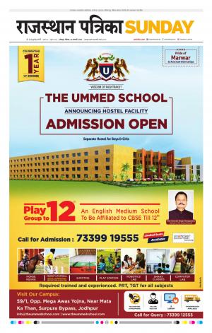 Rajasthan Patrika Jodhpur