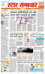Star Samachar Satna