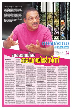 Sunday Deepika 24 February 2019