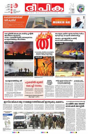 Deepika 24 February 2019