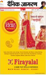 Ranchi Hindi ePaper, Ranchi Hindi Newspaper - InextLive