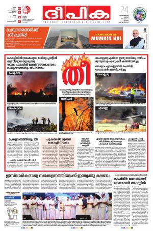 Deepika 24 February 2019