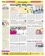 Hanamakonda Constituencies