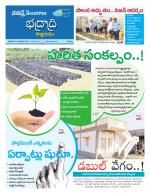 Bhadradri Kothagudem