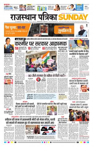 delhi edition E-paper