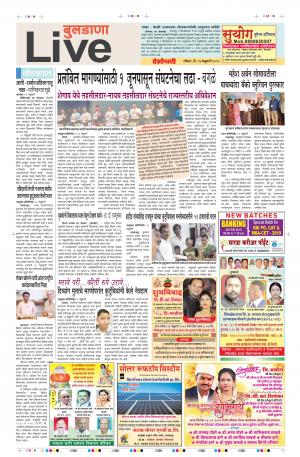 24th Feb Buldhana Live 