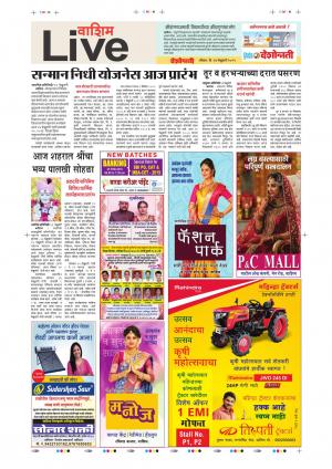 24th Feb Washim Live 