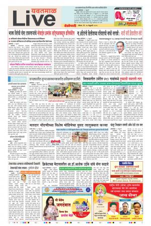 24th Feb Yevatmal Live 