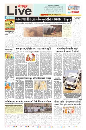 24th Feb Chandrapur Live 