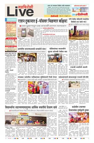 24th Feb Gadchiroli Live 