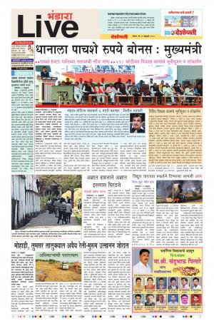 24th Feb Bhandara Live 