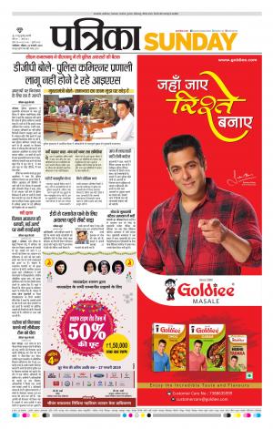 Gwalior Patrika