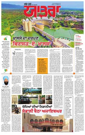 SUPPLEMENT : Punjabi jagran News : 24nd February 2019