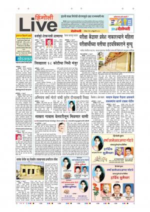 24th Feb Hingoli Live 