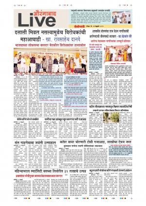 24th Feb Aurangabad Live 