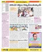 Anantapur Constituencies