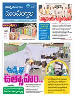 Mancherial