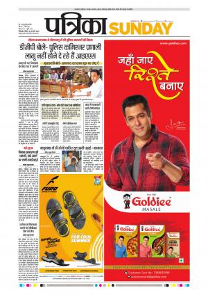 Chhindwara Patrika