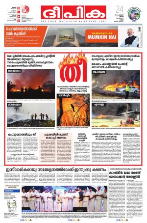 Deepika 24 February 2019