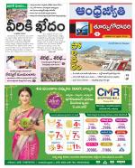 East Godavari District