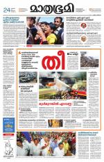 Kozhikode (includes Wayanad)