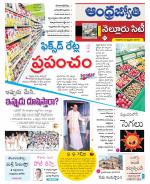 Nellore City