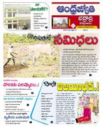 BHADRADRI KOTHAGUDEM