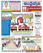 Mahabubabad District