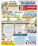 Suryapet District