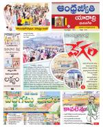 Yadadri District