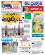 Mancherial District
