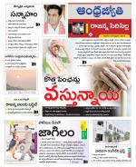 Rajanna Sircilla District