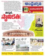 Mahabubnagar District