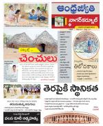 Nagarkurnool District