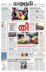 Kannur (includes Kasargod)