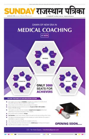 Kota Raj. Patrika Epaper