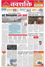Navshakti Epaper
