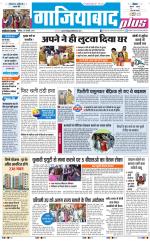 The Navodaya Times Ghaziabad 