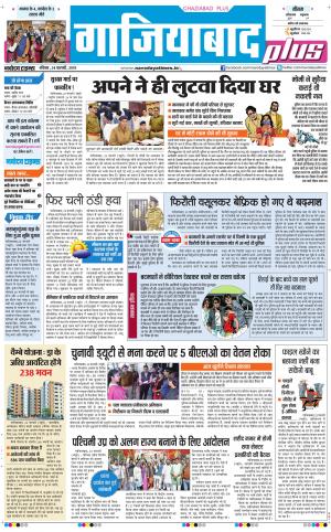 The Navodaya Times Ghaziabad 