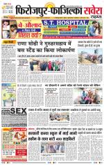 Firozpur / Fazilka Savera