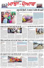 Punjabi Tribune (Majha/Doaba)