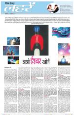 Dainik Tribune (Lehrein)