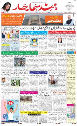 The Daily Hindsamachar Main 