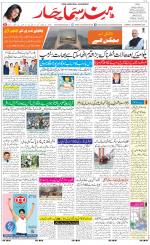The Daily Hindsamachar Jalandhar