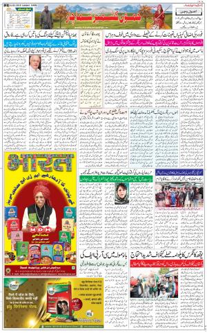 The Daily Hindsamachar Jammu
