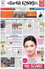 Punjabi Tribune (Delhi Edition)